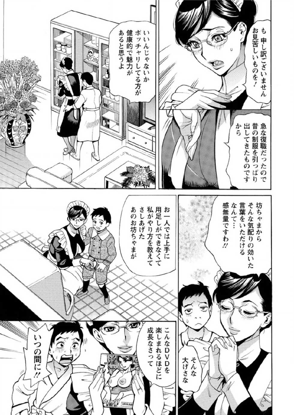 Action Pizazz DX 2015-09 [Digital] - Page 29