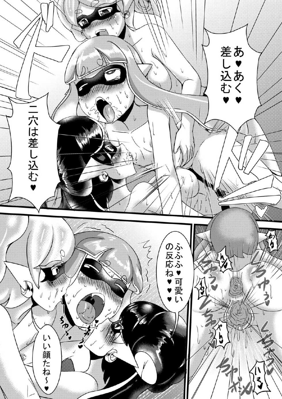 [Yukibana] Iku Jana Ika? (Splatoon) - Page 6