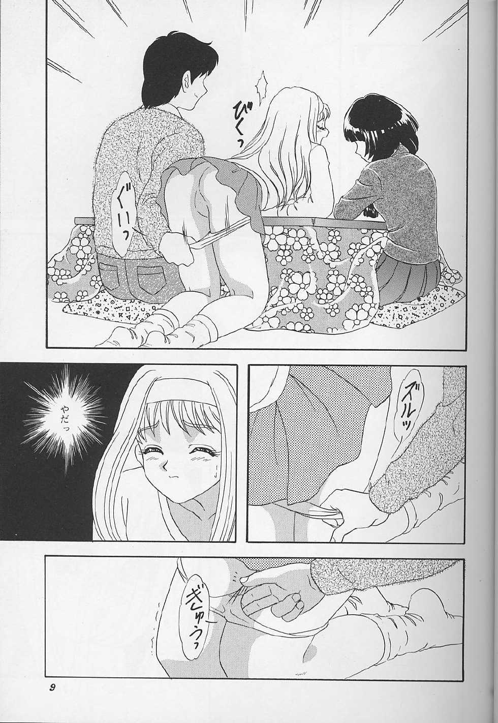(C55) [Chandora & LUNCH BOX (Makunouchi Isami)] Lunch Box 35 - Toshishita no Onnanoko 4 (Kakyuusei) - Page 8