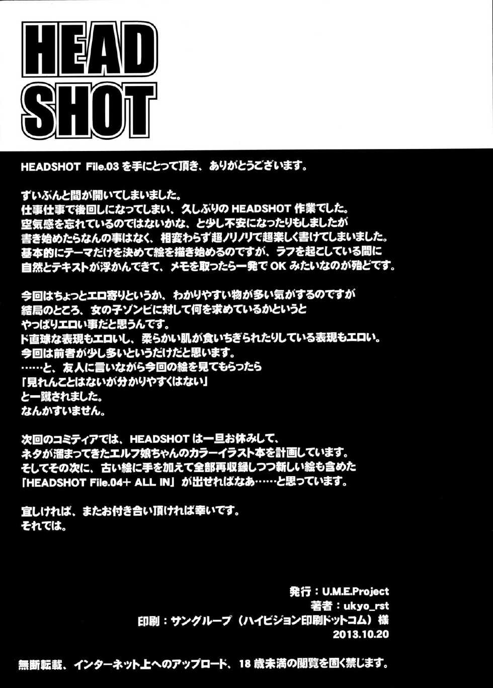 (COMITIA106) [U.M.E.Project (ukyo_rst)] HEADSHOT File.03 [Korean] [류화] - Page 15