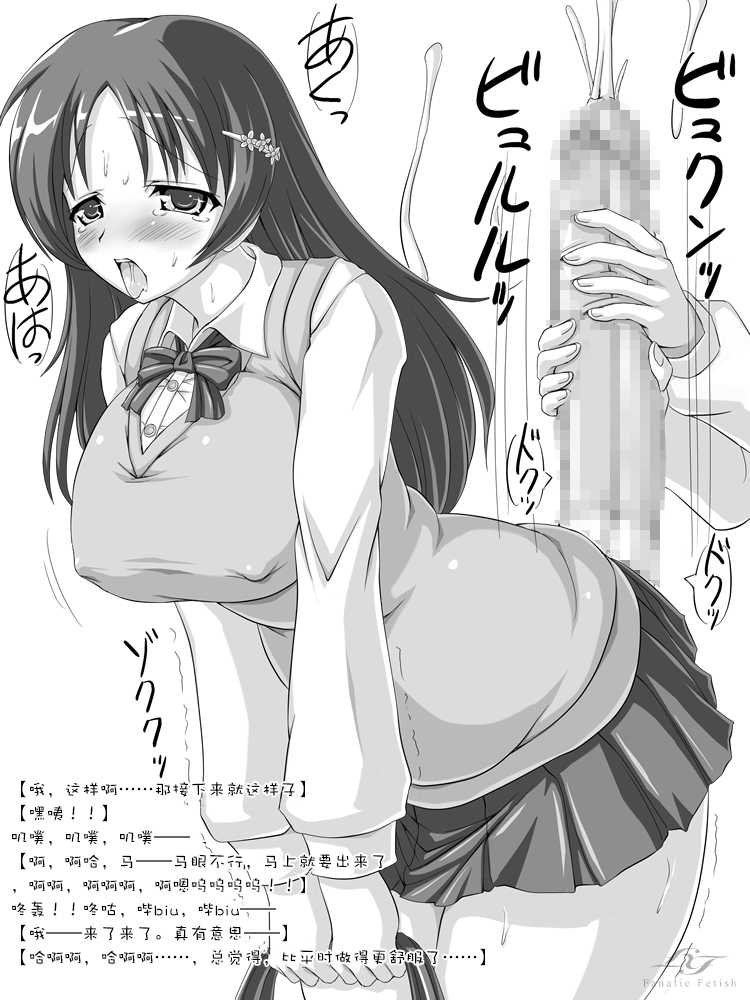 [Fanatic Fetish (Tsukioka Kirio)] Spermagic [Chinese] [silent_aoi个人汉化] - Page 18