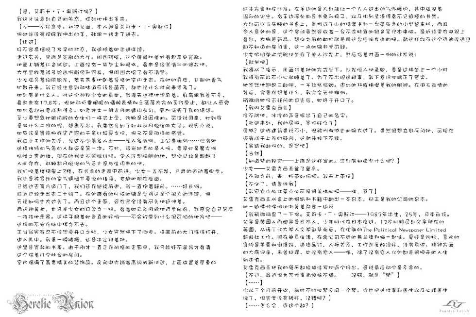 [Fanatic Fetish (Tsukioka Kirio)] Spermagic [Chinese] [silent_aoi个人汉化] - Page 29