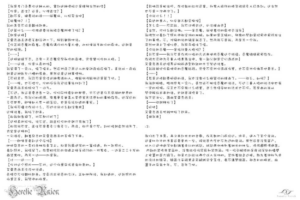 [Fanatic Fetish (Tsukioka Kirio)] Spermagic [Chinese] [silent_aoi个人汉化] - Page 30