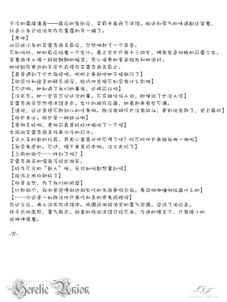 [Fanatic Fetish (Tsukioka Kirio)] Spermagic [Chinese] [silent_aoi个人汉化] - Page 37