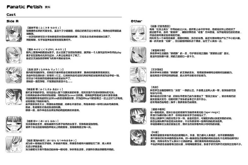 [Fanatic Fetish (Tsukioka Kirio)] Spermagic [Chinese] [silent_aoi个人汉化] - Page 38