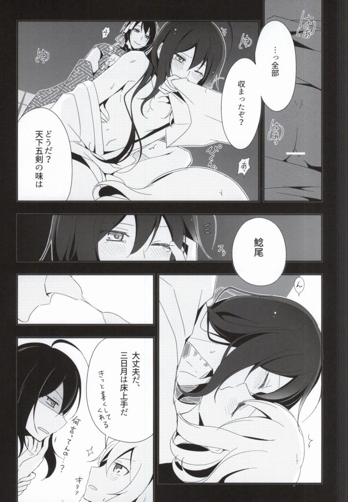 (Hyattou Ryouran ~Kimi no Heart o Shirahadori~) [Asunaro Ichigo Gunkan, Dolce Einsatz (Webi-chin, Tomoe Kiko)] OJIMITE ~Ojii-chan ga Miteru~ (Touken Ranbu) [Incomplete] - Page 6