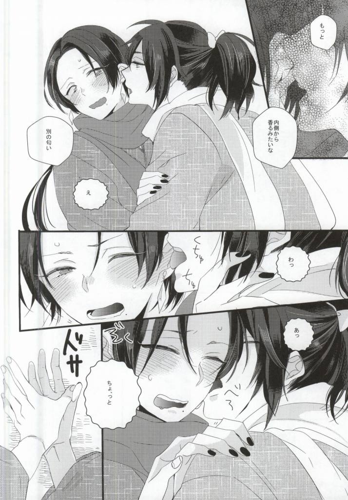 (SUPER24) [Rocca (Yamamoto Ataru)] Yami Sugi Difficulty (Touken Ranbu) - Page 19