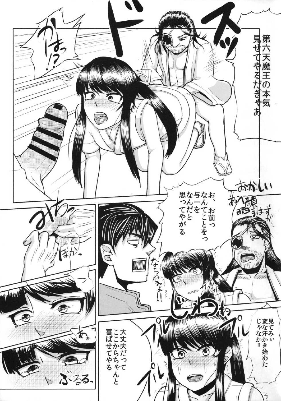 (C85) [Hanao Shouke (Yanase Kotatsu)] Nagasarerumama Yoicchi to Oppai-nu ga Toyotoyo to Nobunobu ni Yararechau Hon (Drifters) - Page 12