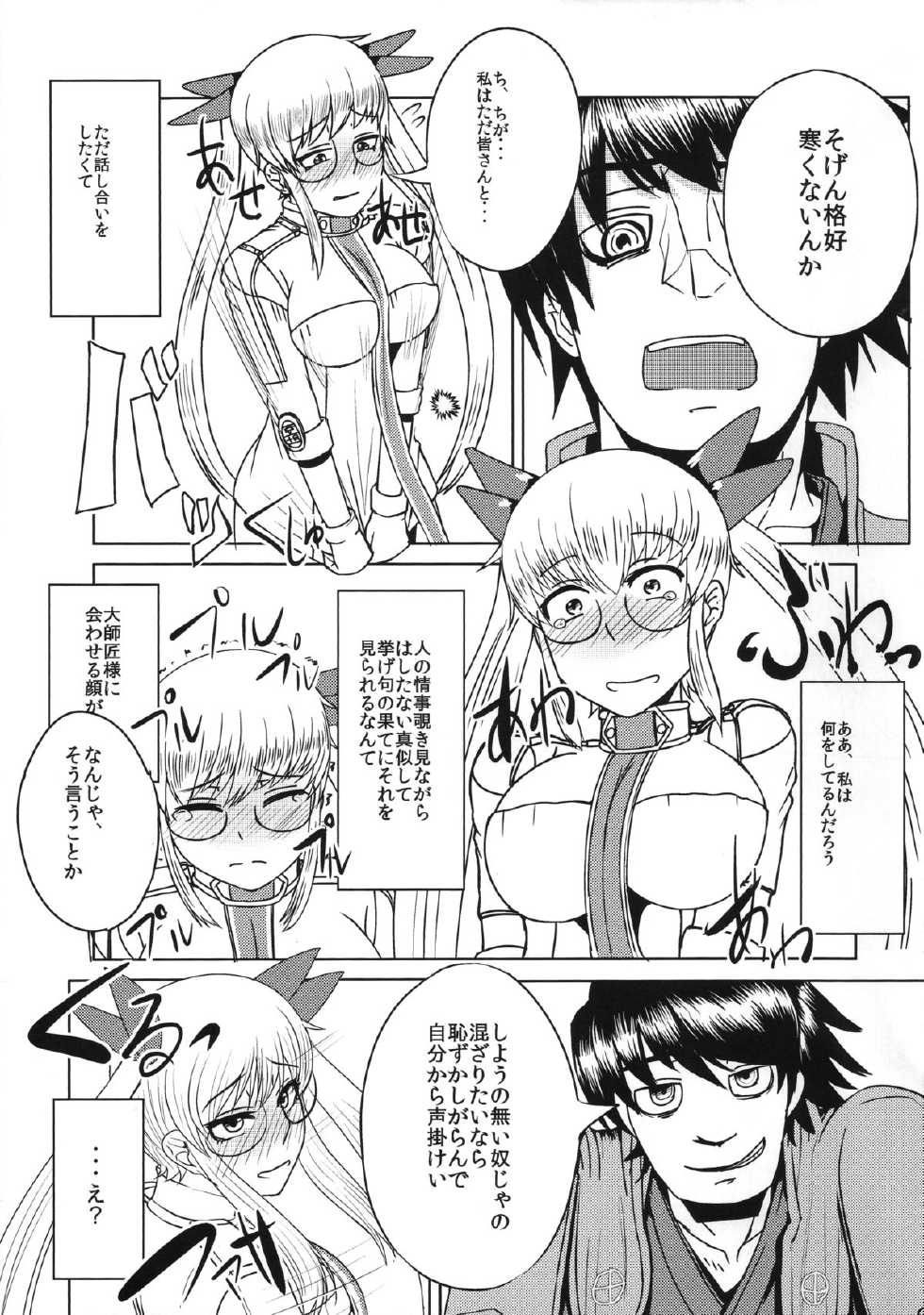 (C85) [Hanao Shouke (Yanase Kotatsu)] Nagasarerumama Yoicchi to Oppai-nu ga Toyotoyo to Nobunobu ni Yararechau Hon (Drifters) - Page 18