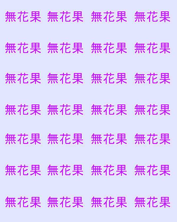 [Ichijiku] Tane LOVE (Kidou Senshi Gundam SEED DESTINY / Mobile Suit Gundam SEED DESTINY) - Page 35