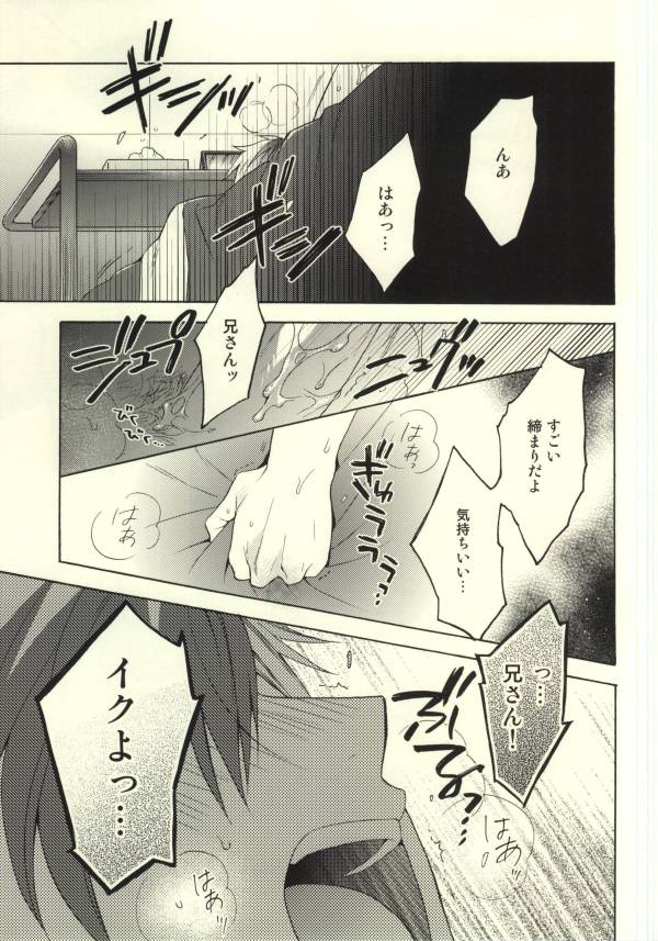 (C85) [Kemuri (Amazake)] Ludger-kun no Fudeoroshi (Tales of Xillia) - Page 2