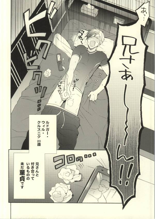 (C85) [Kemuri (Amazake)] Ludger-kun no Fudeoroshi (Tales of Xillia) - Page 3