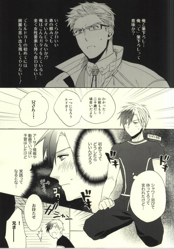 (C85) [Kemuri (Amazake)] Ludger-kun no Fudeoroshi (Tales of Xillia) - Page 6