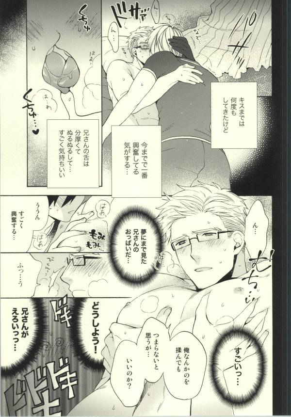 (C85) [Kemuri (Amazake)] Ludger-kun no Fudeoroshi (Tales of Xillia) - Page 8