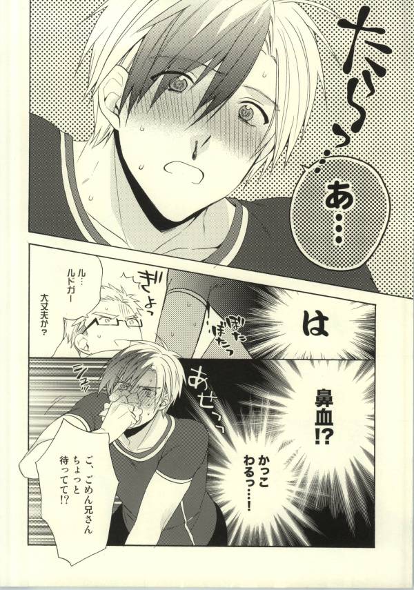 (C85) [Kemuri (Amazake)] Ludger-kun no Fudeoroshi (Tales of Xillia) - Page 9