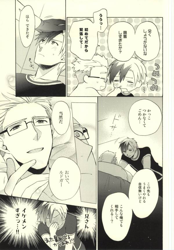 (C85) [Kemuri (Amazake)] Ludger-kun no Fudeoroshi (Tales of Xillia) - Page 10