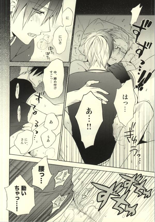 (C85) [Kemuri (Amazake)] Ludger-kun no Fudeoroshi (Tales of Xillia) - Page 13