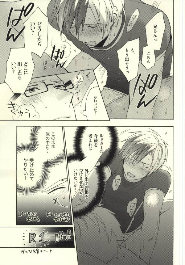 (C85) [Kemuri (Amazake)] Ludger-kun no Fudeoroshi (Tales of Xillia) - Page 14