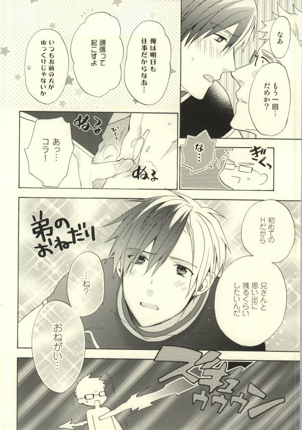 (C85) [Kemuri (Amazake)] Ludger-kun no Fudeoroshi (Tales of Xillia) - Page 17