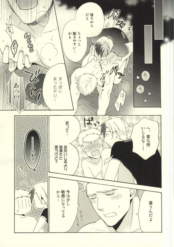 (C85) [Kemuri (Amazake)] Ludger-kun no Fudeoroshi (Tales of Xillia) - Page 18