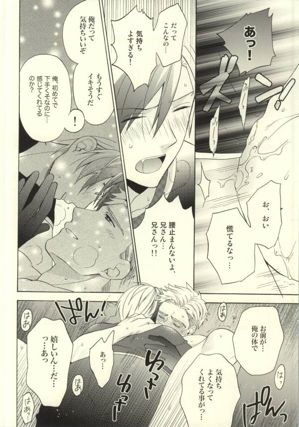 (C85) [Kemuri (Amazake)] Ludger-kun no Fudeoroshi (Tales of Xillia) - Page 21