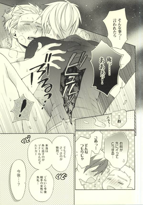 (C85) [Kemuri (Amazake)] Ludger-kun no Fudeoroshi (Tales of Xillia) - Page 22