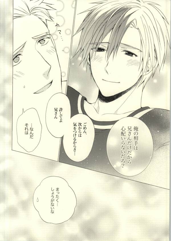 (C85) [Kemuri (Amazake)] Ludger-kun no Fudeoroshi (Tales of Xillia) - Page 23