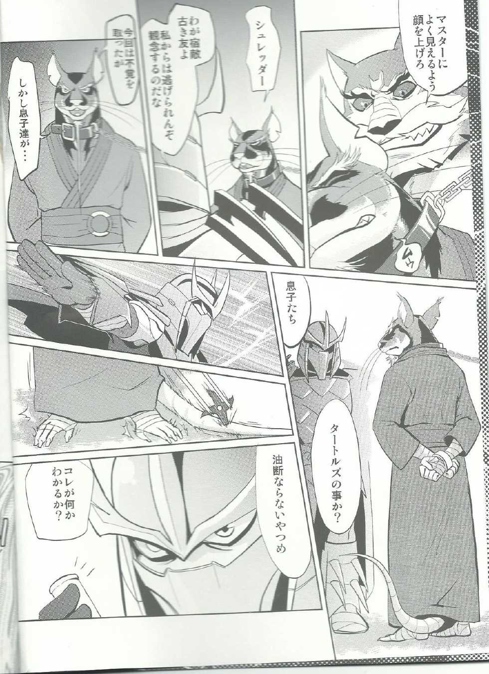 (Fur-st 8) [INK (Kreuz, Kandagawa Gufu)] Splinter-sensei Kiki-ippatsu (Teenage Mutant Ninja Turtles) - Page 5