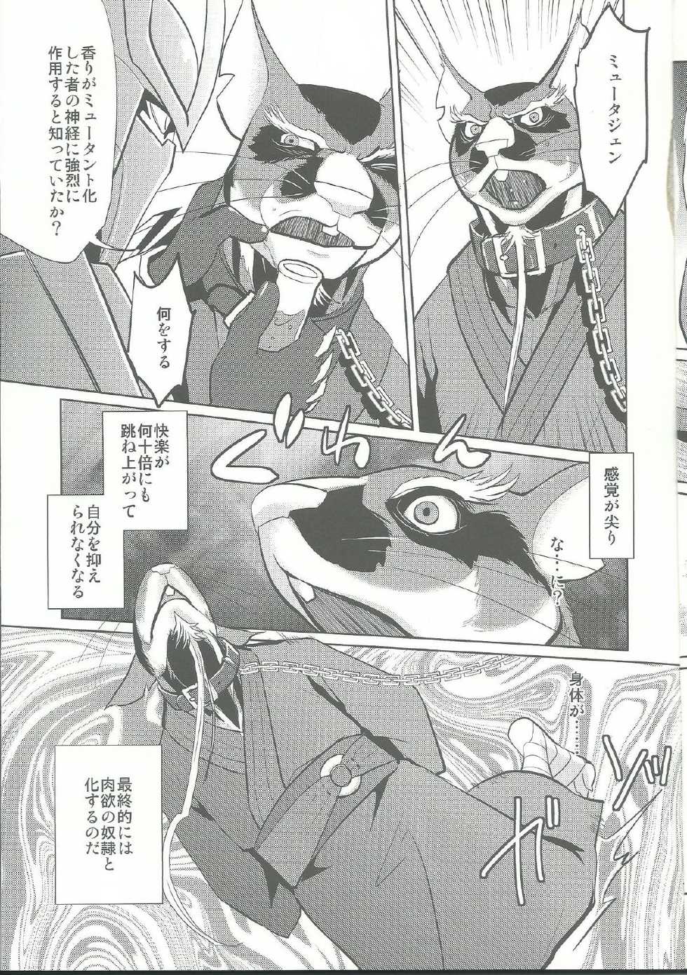 (Fur-st 8) [INK (Kreuz, Kandagawa Gufu)] Splinter-sensei Kiki-ippatsu (Teenage Mutant Ninja Turtles) - Page 6