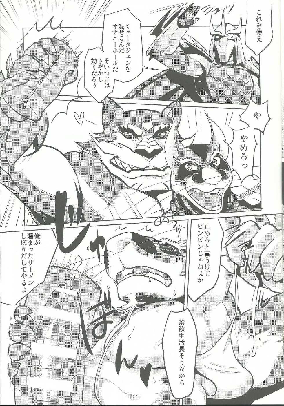 (Fur-st 8) [INK (Kreuz, Kandagawa Gufu)] Splinter-sensei Kiki-ippatsu (Teenage Mutant Ninja Turtles) - Page 8
