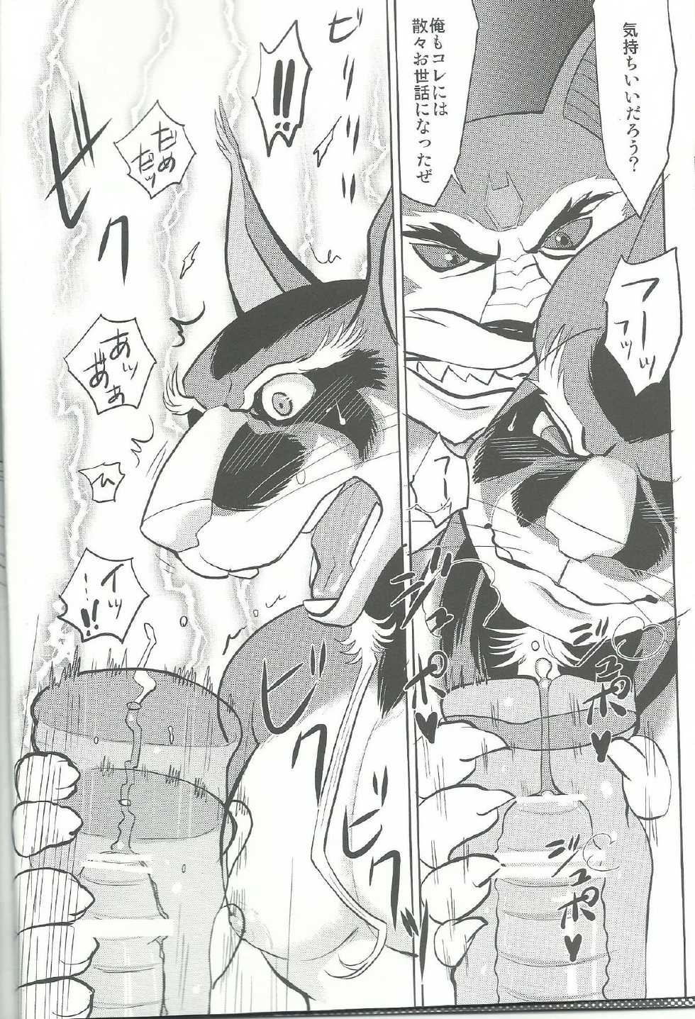 (Fur-st 8) [INK (Kreuz, Kandagawa Gufu)] Splinter-sensei Kiki-ippatsu (Teenage Mutant Ninja Turtles) - Page 9