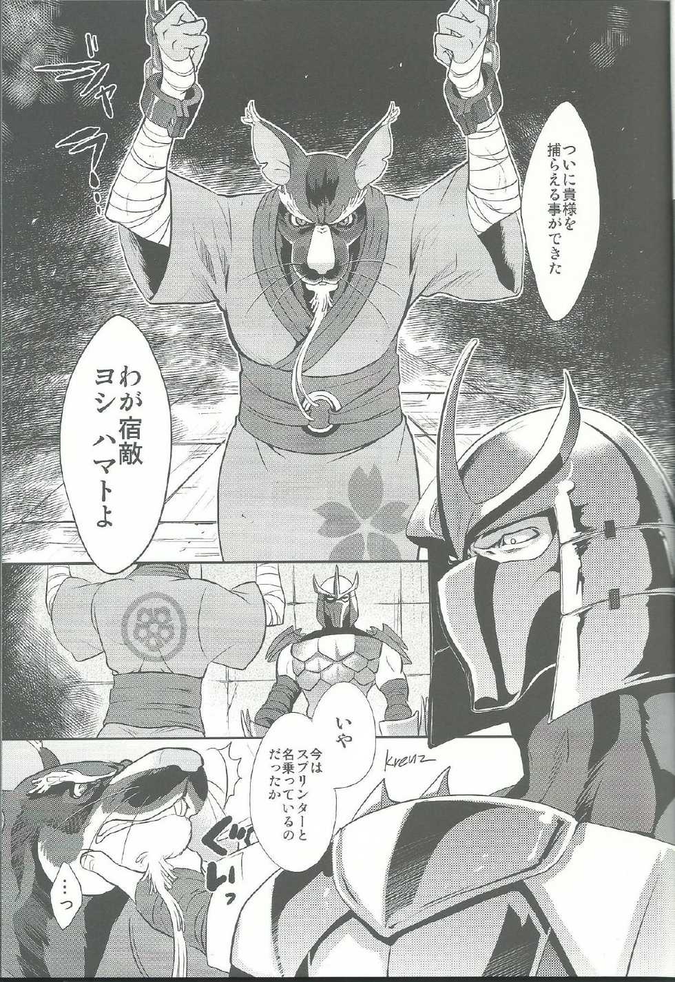 (Fur-st 8) [INK (Kreuz, Kandagawa Gufu)] Splinter-sensei Kiki-ippatsu (Teenage Mutant Ninja Turtles) - Page 22