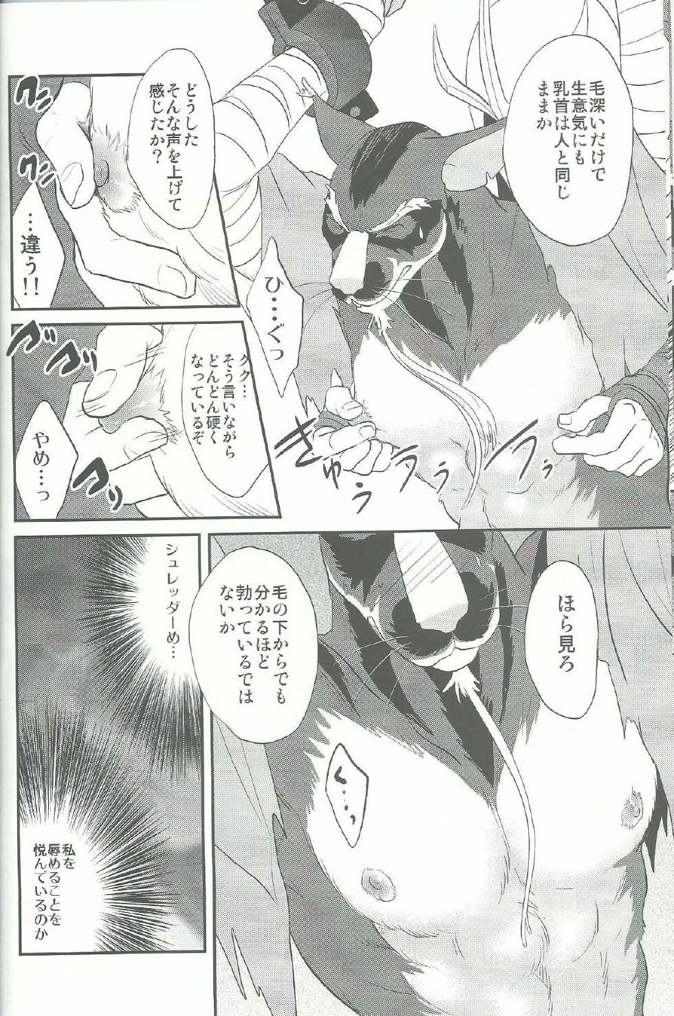 (Fur-st 8) [INK (Kreuz, Kandagawa Gufu)] Splinter-sensei Kiki-ippatsu (Teenage Mutant Ninja Turtles) - Page 27