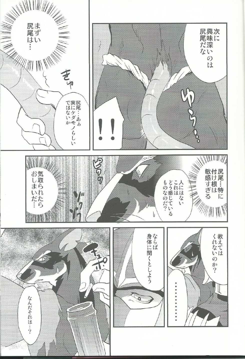 (Fur-st 8) [INK (Kreuz, Kandagawa Gufu)] Splinter-sensei Kiki-ippatsu (Teenage Mutant Ninja Turtles) - Page 28