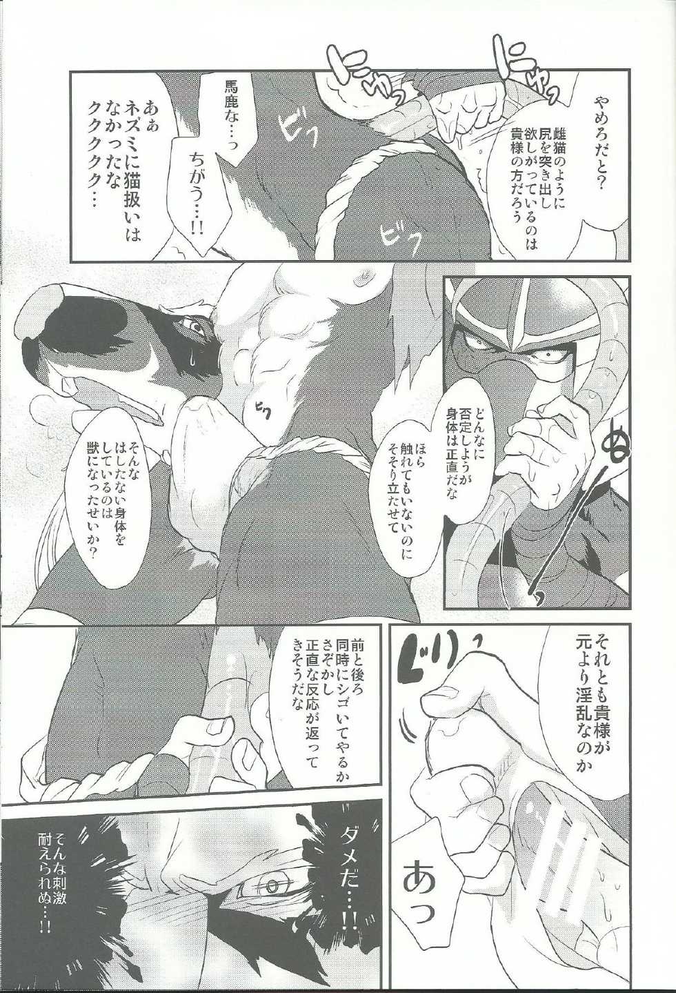 (Fur-st 8) [INK (Kreuz, Kandagawa Gufu)] Splinter-sensei Kiki-ippatsu (Teenage Mutant Ninja Turtles) - Page 30