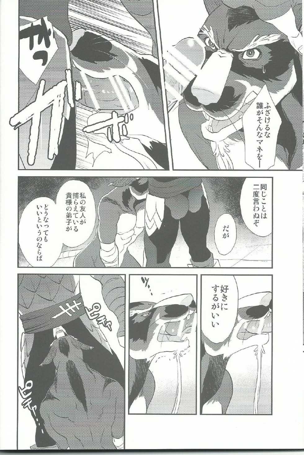 (Fur-st 8) [INK (Kreuz, Kandagawa Gufu)] Splinter-sensei Kiki-ippatsu (Teenage Mutant Ninja Turtles) - Page 33