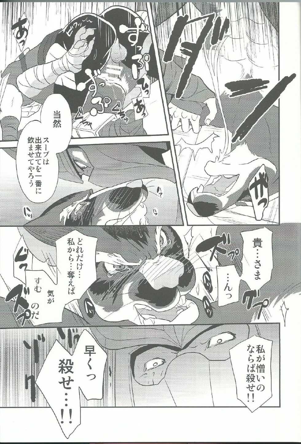 (Fur-st 8) [INK (Kreuz, Kandagawa Gufu)] Splinter-sensei Kiki-ippatsu (Teenage Mutant Ninja Turtles) - Page 38