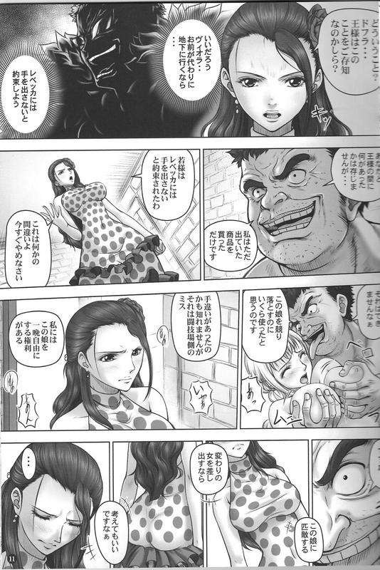 (C88) [Mikenekodou (Muten)] VANQUISH Ni (One Piece) - Page 10