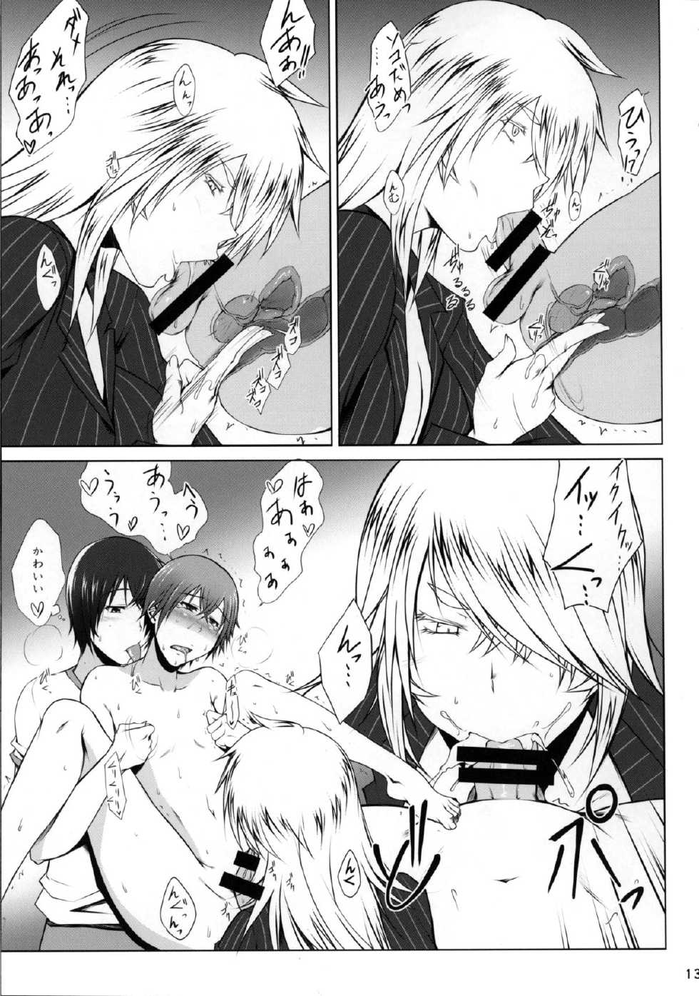 (C88) [Kikuya (Kimura Naoki)] H na Omise no Toku A Kyuu Toushi Forever (Ikkitousen) - Page 12
