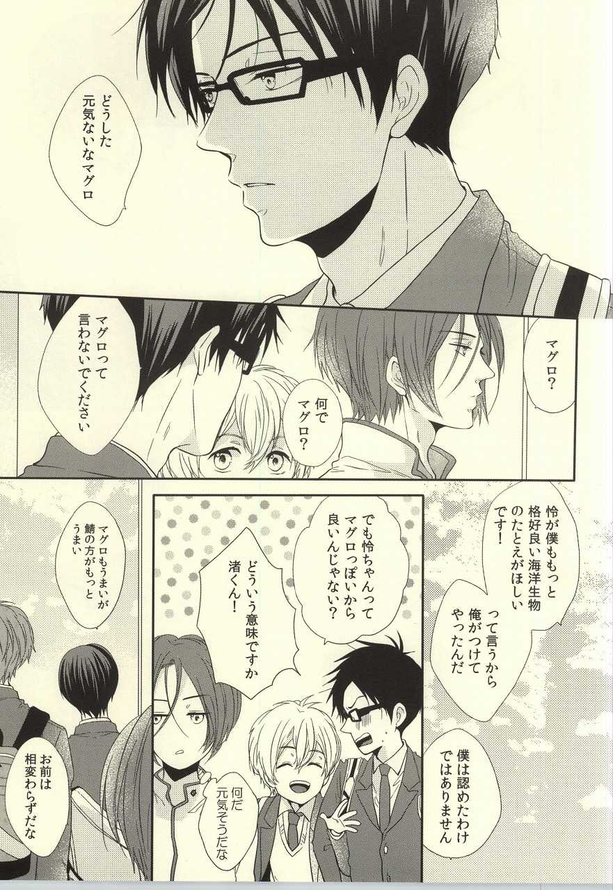 (Renai Free Style! Osaka Taikai 3) [MIULAND (Yabu)] Senpai no Ichiban ni Naritai. (Free!) - Page 2