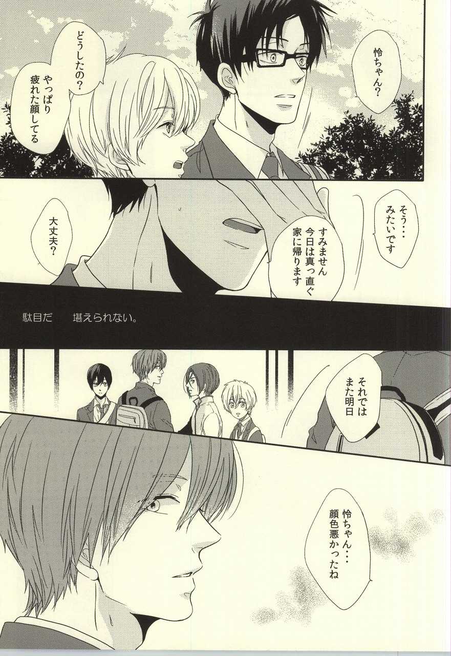 (Renai Free Style! Osaka Taikai 3) [MIULAND (Yabu)] Senpai no Ichiban ni Naritai. (Free!) - Page 4