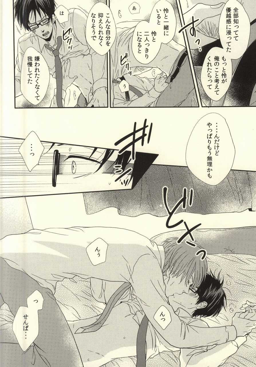 (Renai Free Style! Osaka Taikai 3) [MIULAND (Yabu)] Senpai no Ichiban ni Naritai. (Free!) - Page 15