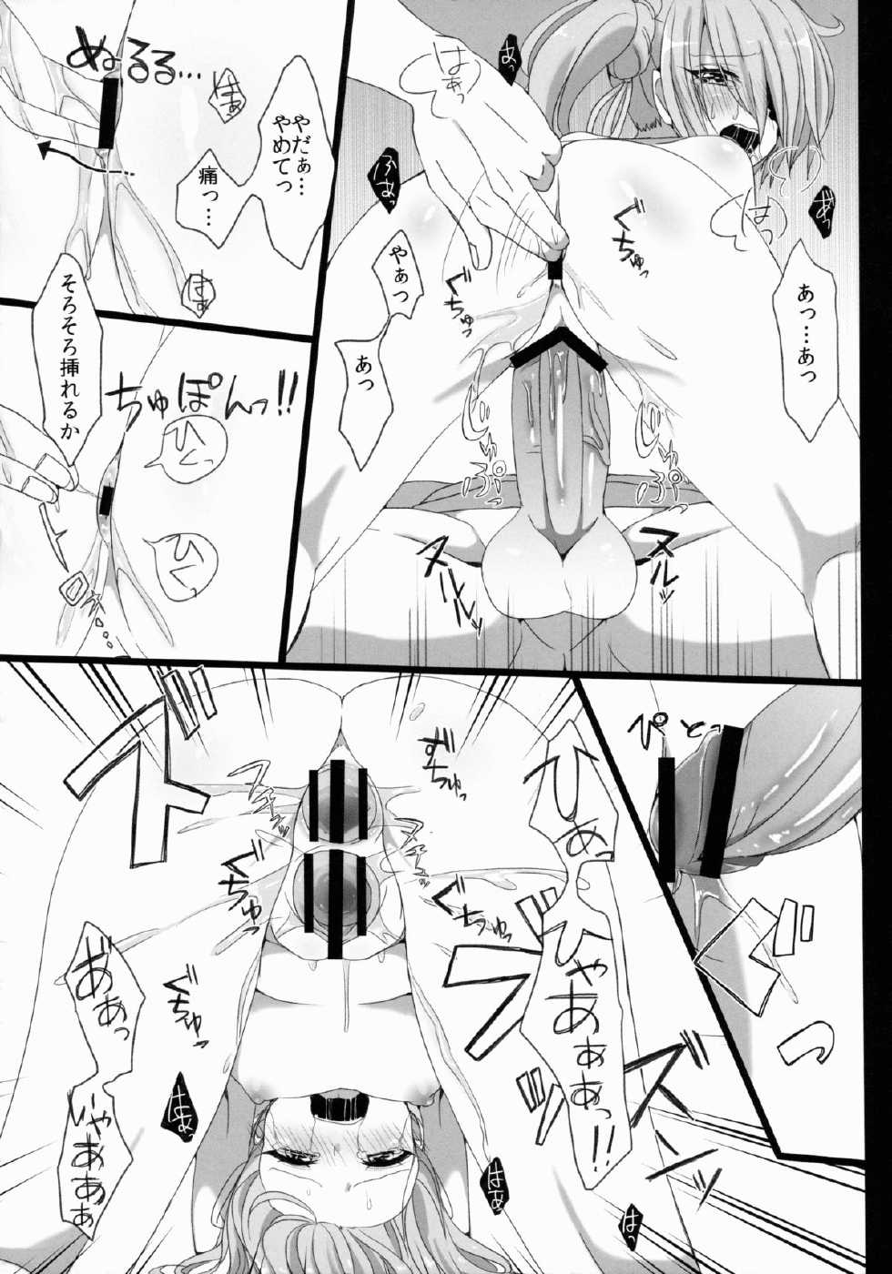 (SC57) [Cherry Bomb G (Akatsuki Kochi)] Hanbee Ijime (Oda Nobuna no Yabou) - Page 12