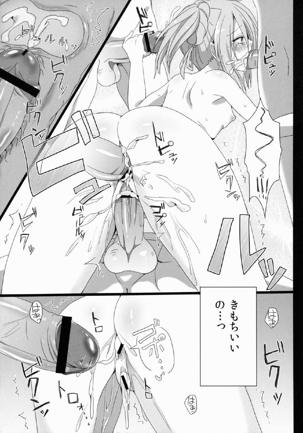 (SC57) [Cherry Bomb G (Akatsuki Kochi)] Hanbee Ijime (Oda Nobuna no Yabou) - Page 16