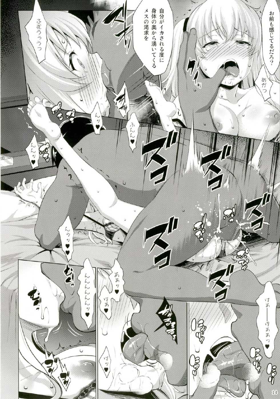 [Nanatsu no Kagiana (Nanakagi Satoshi)] Defective (Charlotte) [Digital] - Page 14