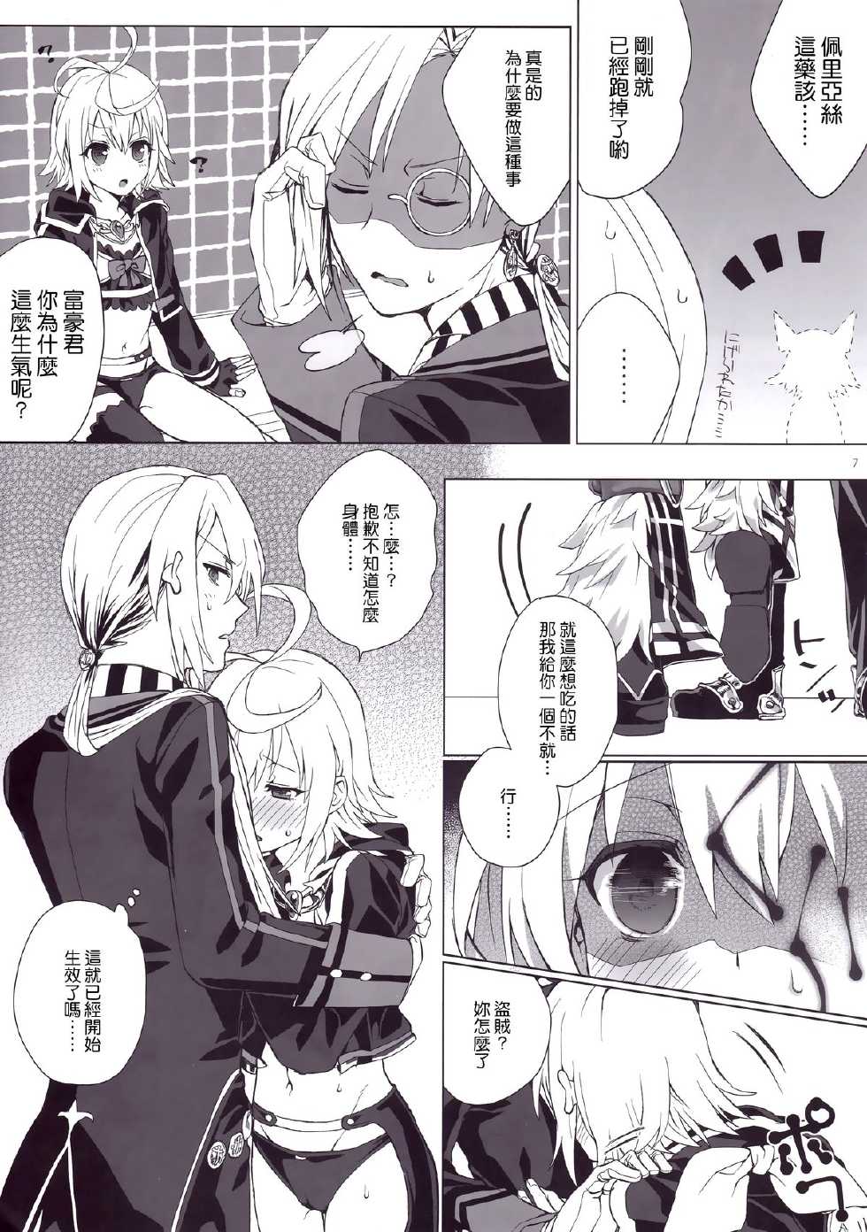 (C88) [Hachimitsu Romance (Eno Yukimi)] Tsugou no Ii Hanashi (Kairisei Million Arthur) [Chinese] [无毒汉化组] - Page 6
