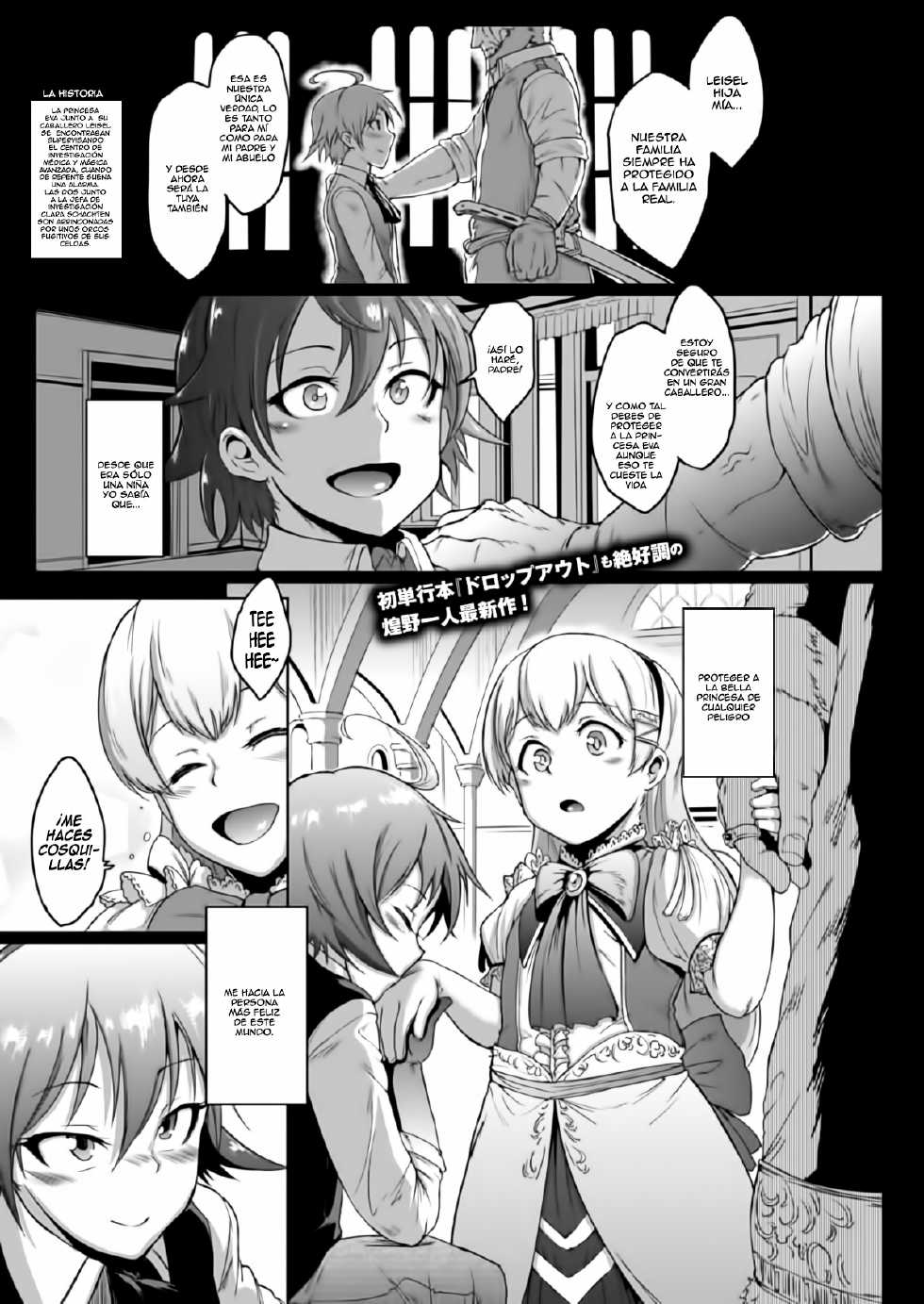 [Fan no Hitori] Uprising [Spanish] [CHAOSTENSHI] - Page 15