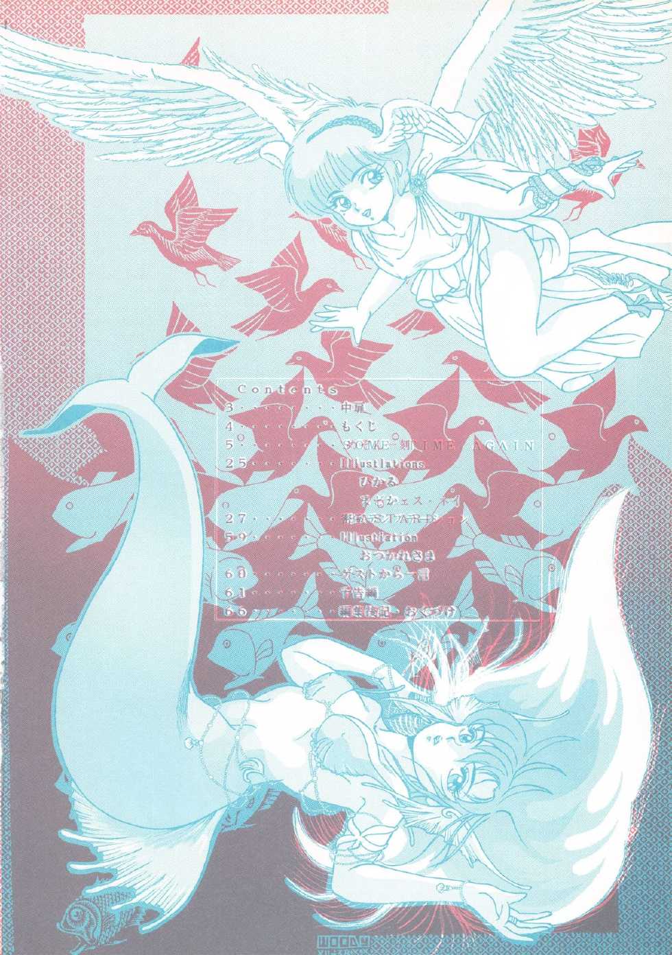 [Group NEKO (Sakura Kumi, WOODY)] Actress K-I-M-A-G-U-R-E Reversible EDITION (Kimagure Orange Road) - Page 5