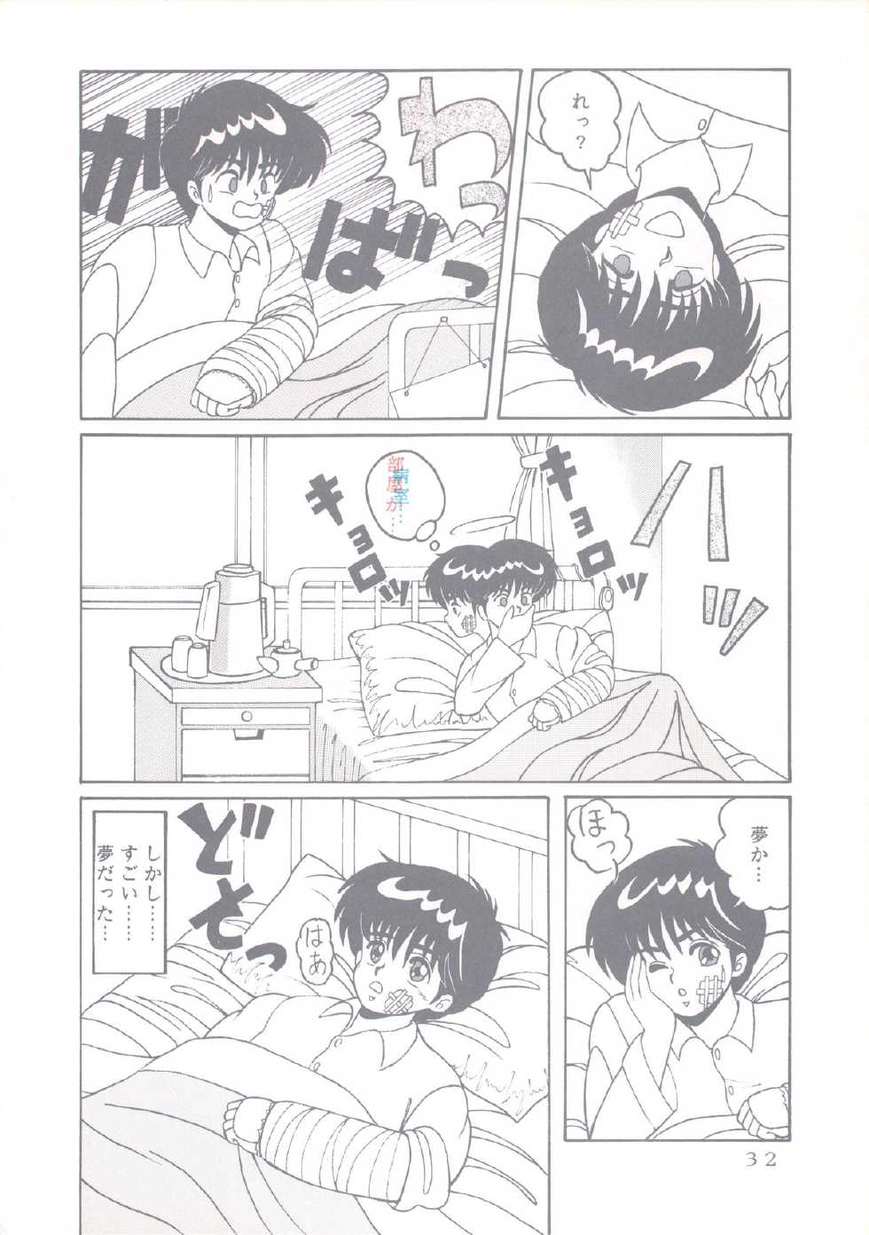 [Group NEKO (Sakura Kumi, WOODY)] Actress K-I-M-A-G-U-R-E Reversible EDITION (Kimagure Orange Road) - Page 33