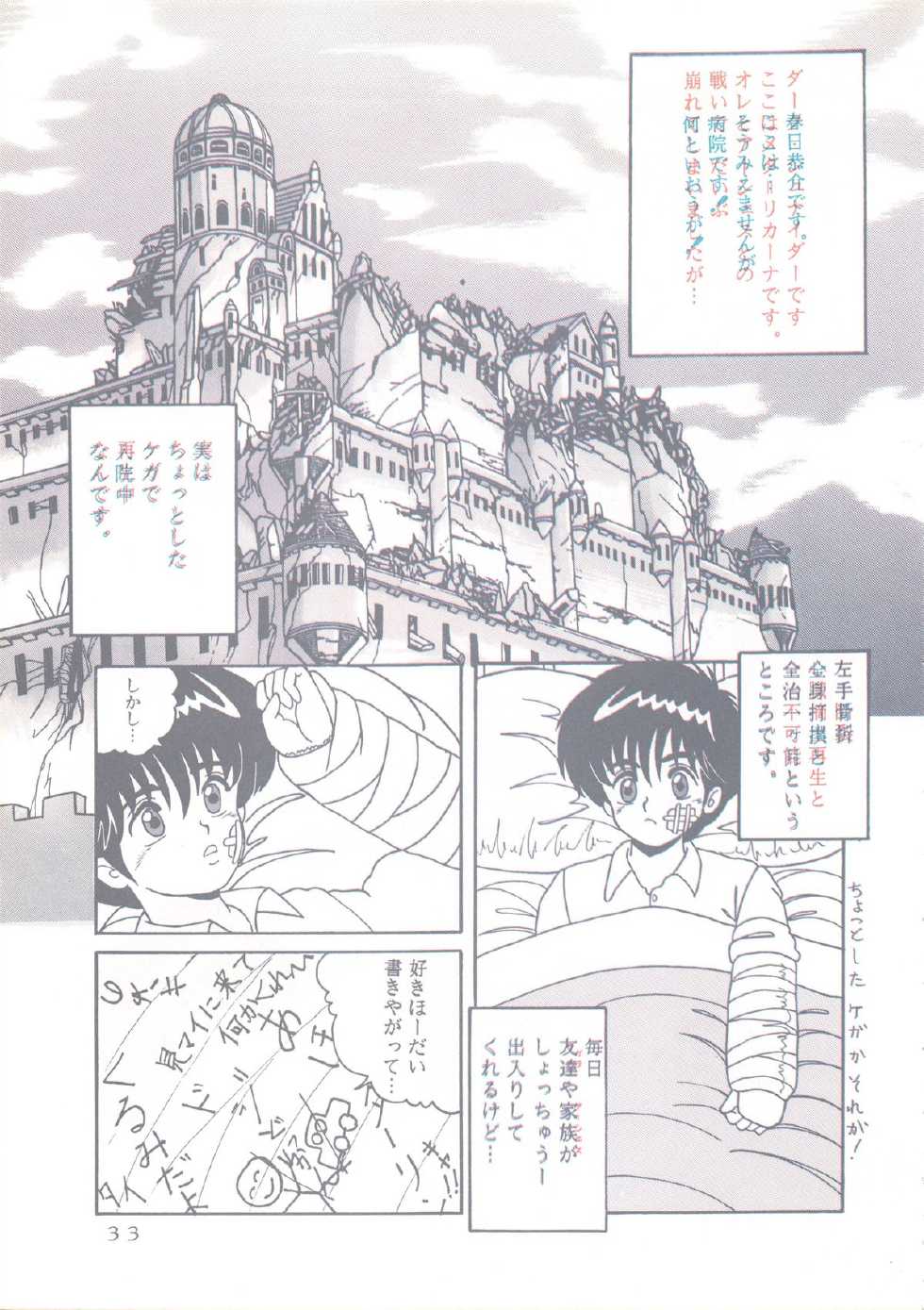 [Group NEKO (Sakura Kumi, WOODY)] Actress K-I-M-A-G-U-R-E Reversible EDITION (Kimagure Orange Road) - Page 34